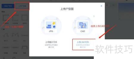 3D云設(shè)計(jì) 快速導(dǎo)入CAD繪戶型，實(shí)現(xiàn)秒快云體驗(yàn)